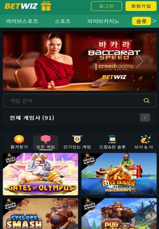 좋아하는 카지노 게임 시작하기