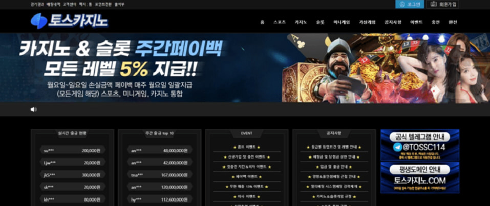 Toss Casino 인기카지노