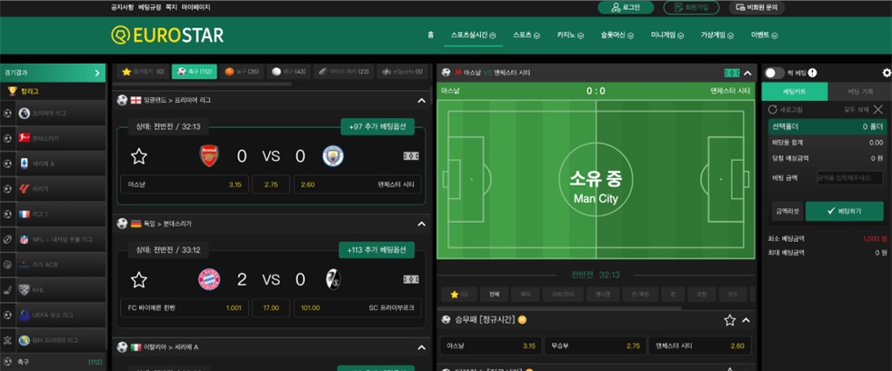 유로스타-실시간 스포츠