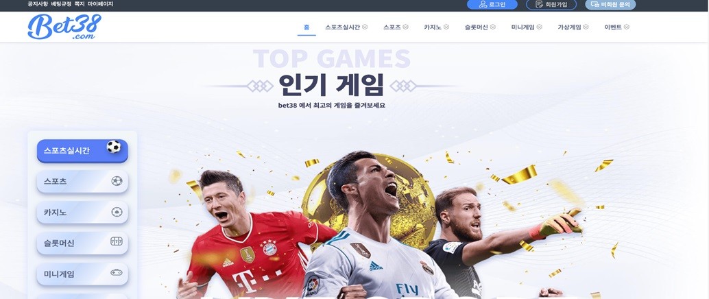 벳38 카지노 사이트